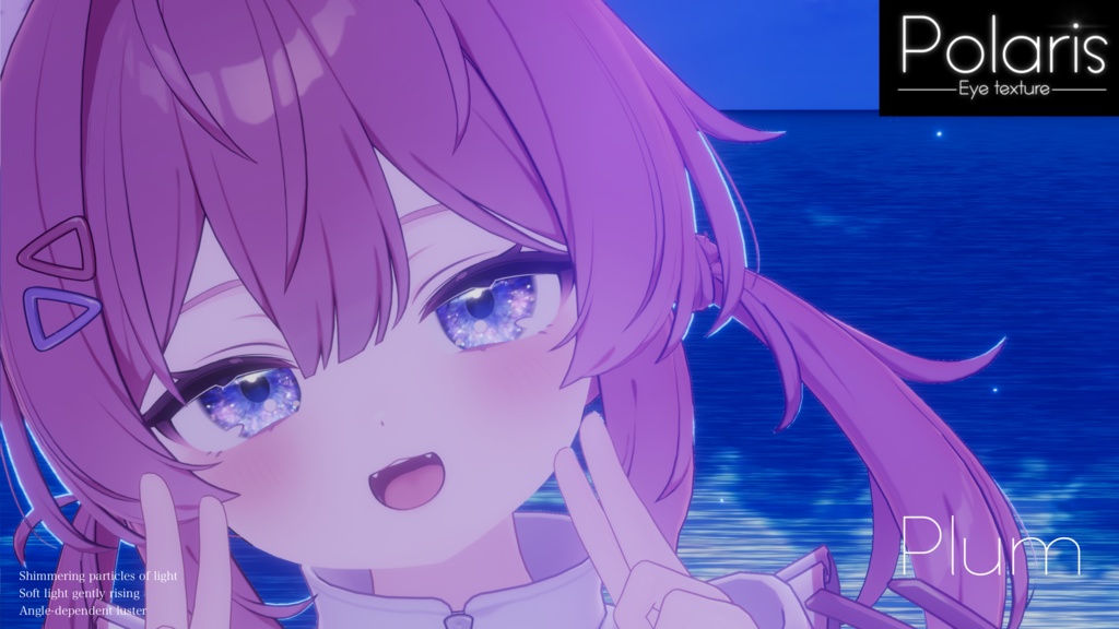 Polaris アイテクスチャ 【12アバター対応】