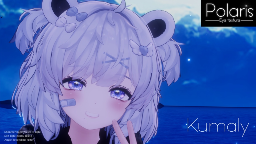 Polaris アイテクスチャ 【13アバター対応】