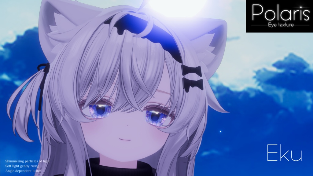 Polaris アイテクスチャ 【12アバター対応】