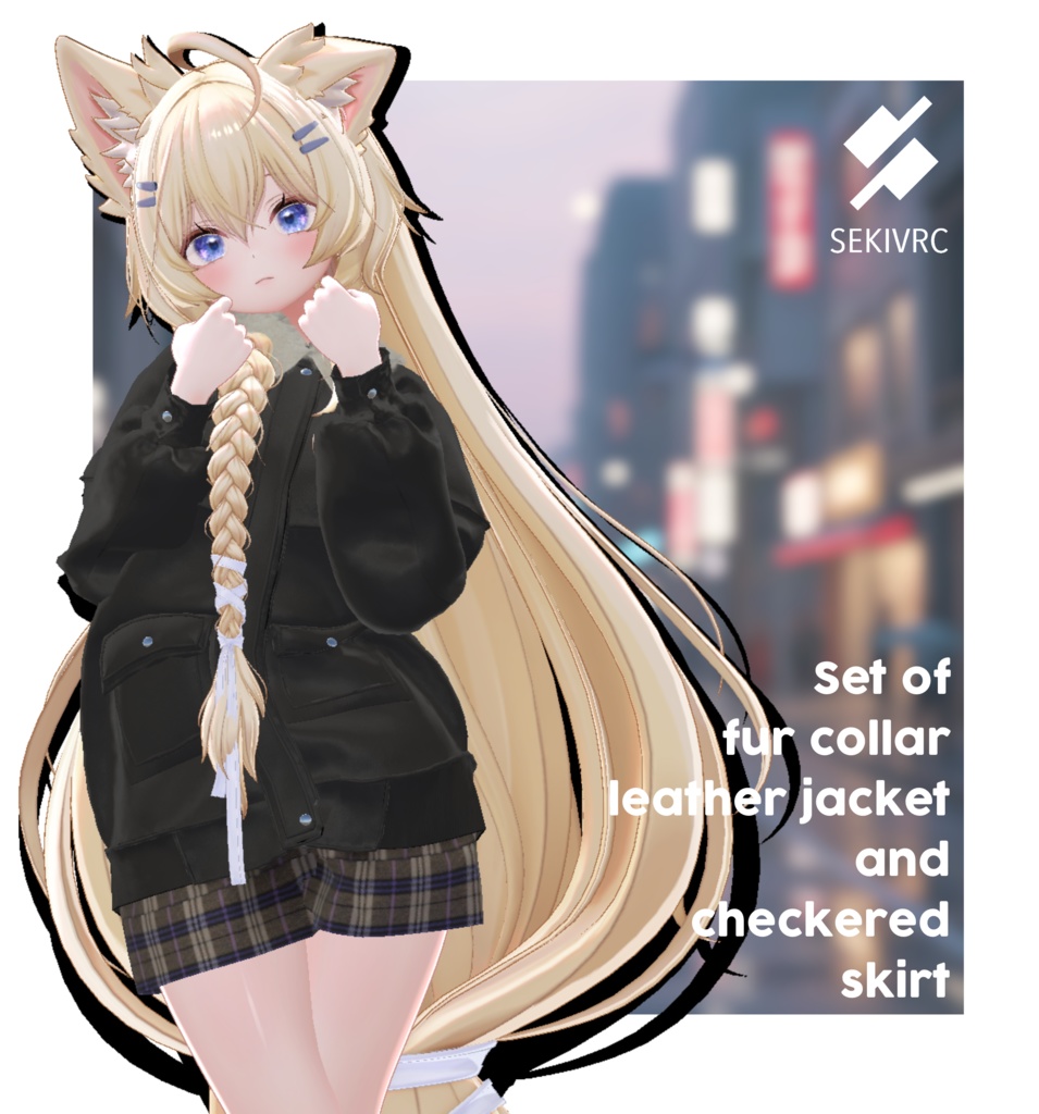 【23アバター対応】ファー付きレザージャケット