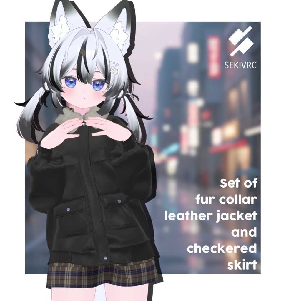 期間限定セール【12アバター対応】ファー付きレザージャケット