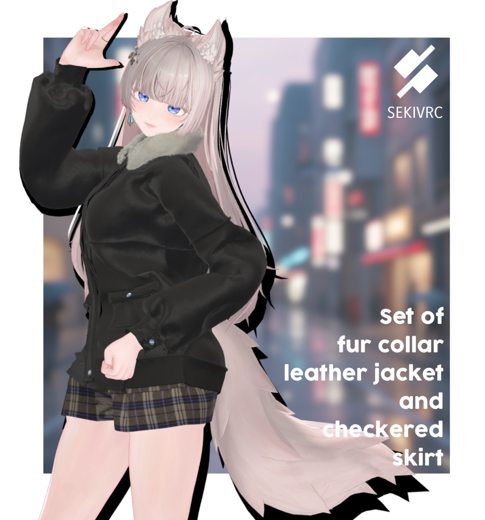 【20アバター対応】ファー付きレザージャケット