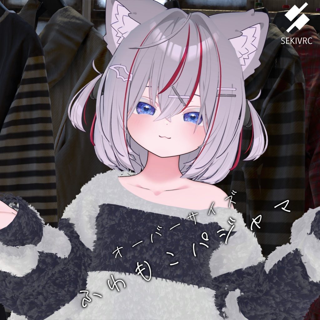 【15アバター対応・期間限定セール】オーバーサイズふわもこパジャマ