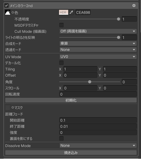 海咲専用 日焼けテクスチャ