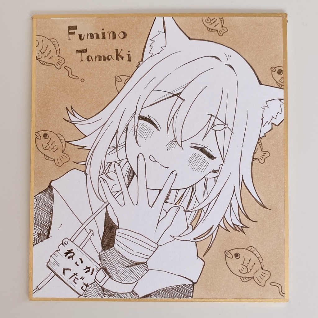 文野環 ミニ色紙〈たい焼き〉