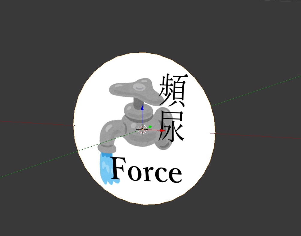 【無料】頻尿Forceバッジ