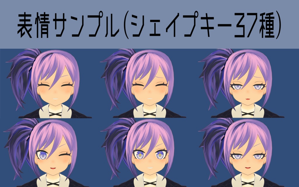 【オリジナル3Dモデル】「シオン」