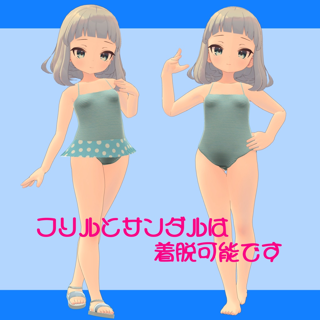 ノエルちゃんの水着