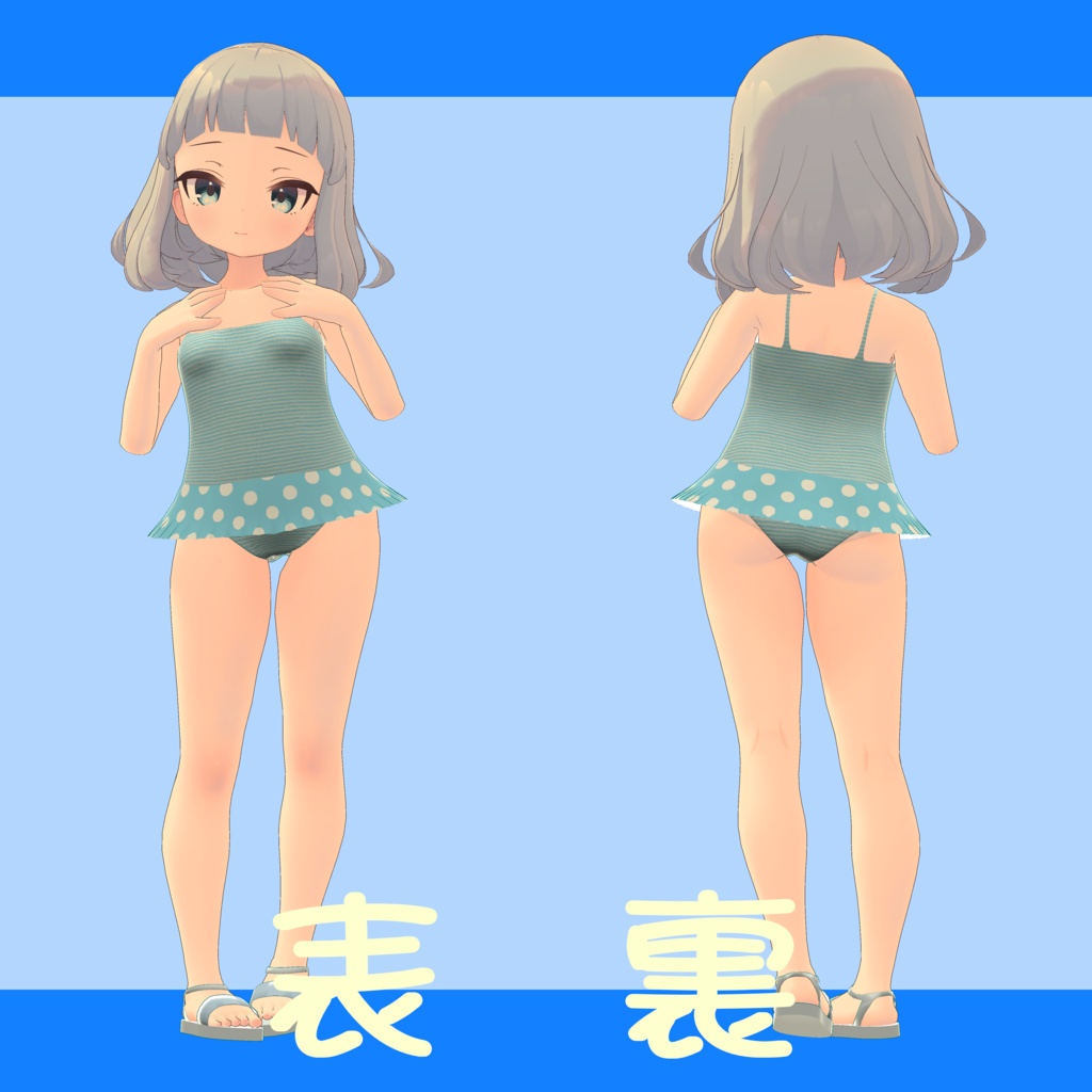 ノエルちゃんの水着