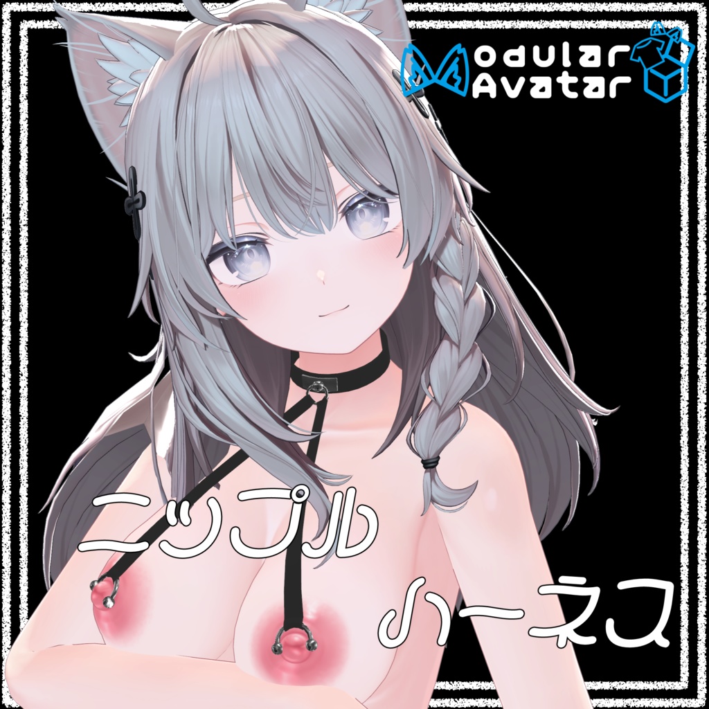 【MA対応】ニップルハーネス(マヌカ,シフォン,しなの,愛莉,桔梗,萌)