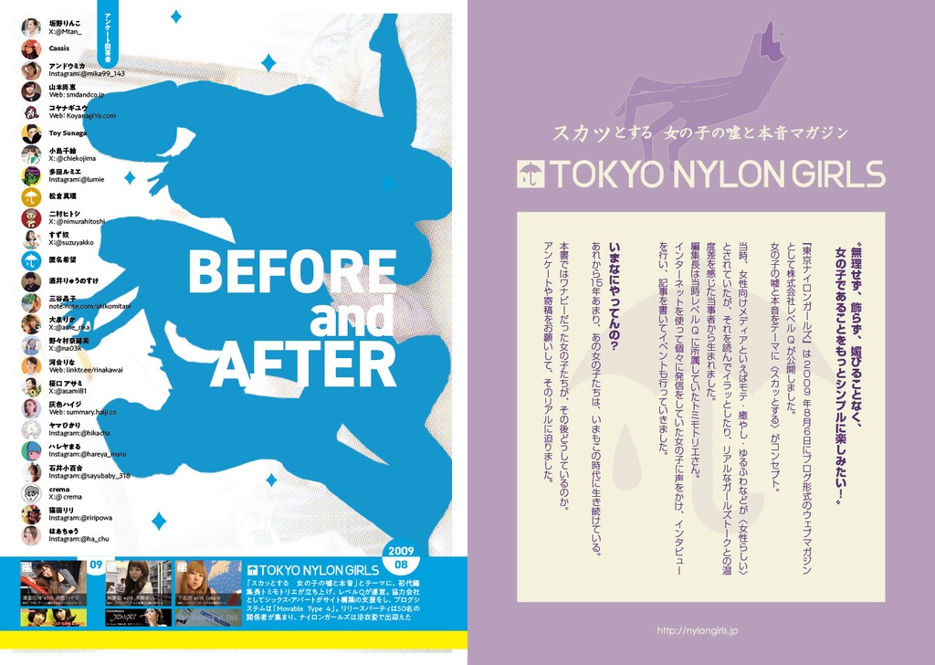 答辞 〜何者かになりたかった女の子たちの15年後〜【クリックポスト配送】