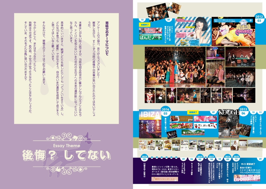 答辞 〜何者かになりたかった女の子たちの15年後〜【クリックポスト配送】