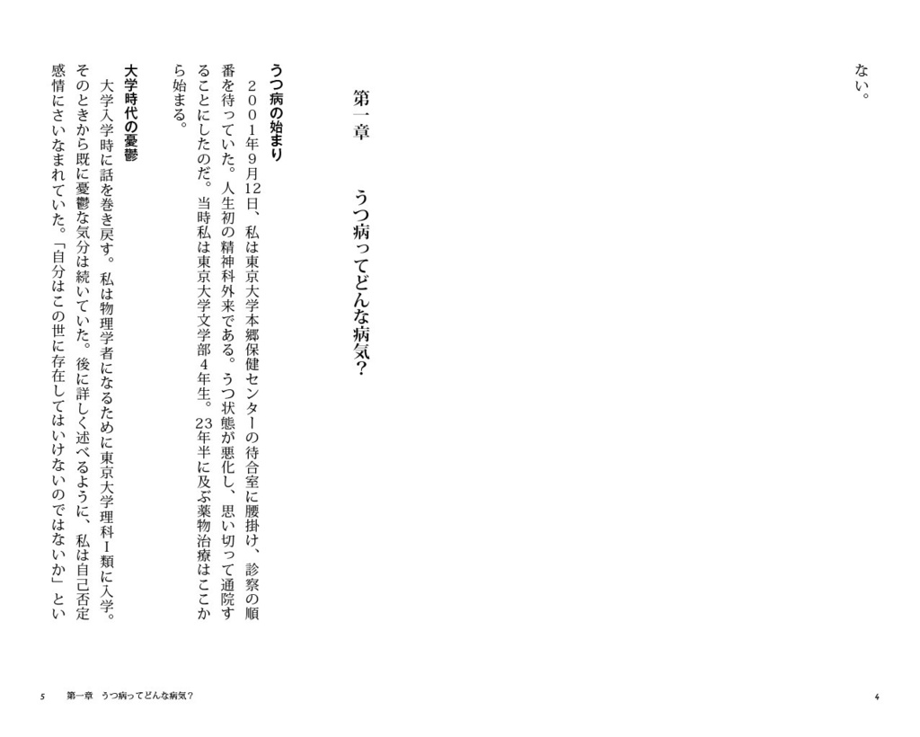 うつ病ですが何か?改【クリックポスト配送】