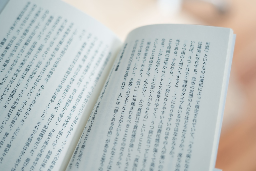 うつ病ですが何か?改【クリックポスト配送】