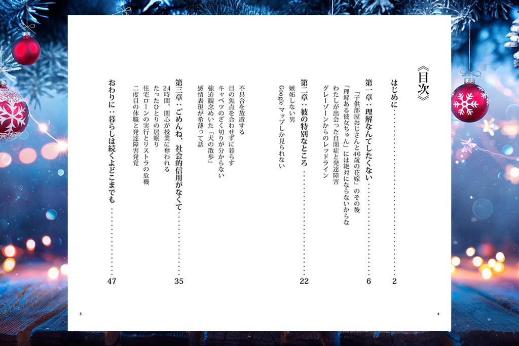 カサンドラ症候群になんてなりたくない(草)