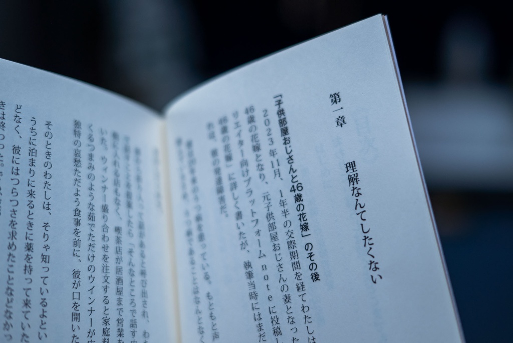 カサンドラ症候群になんてなりたくない(草)
