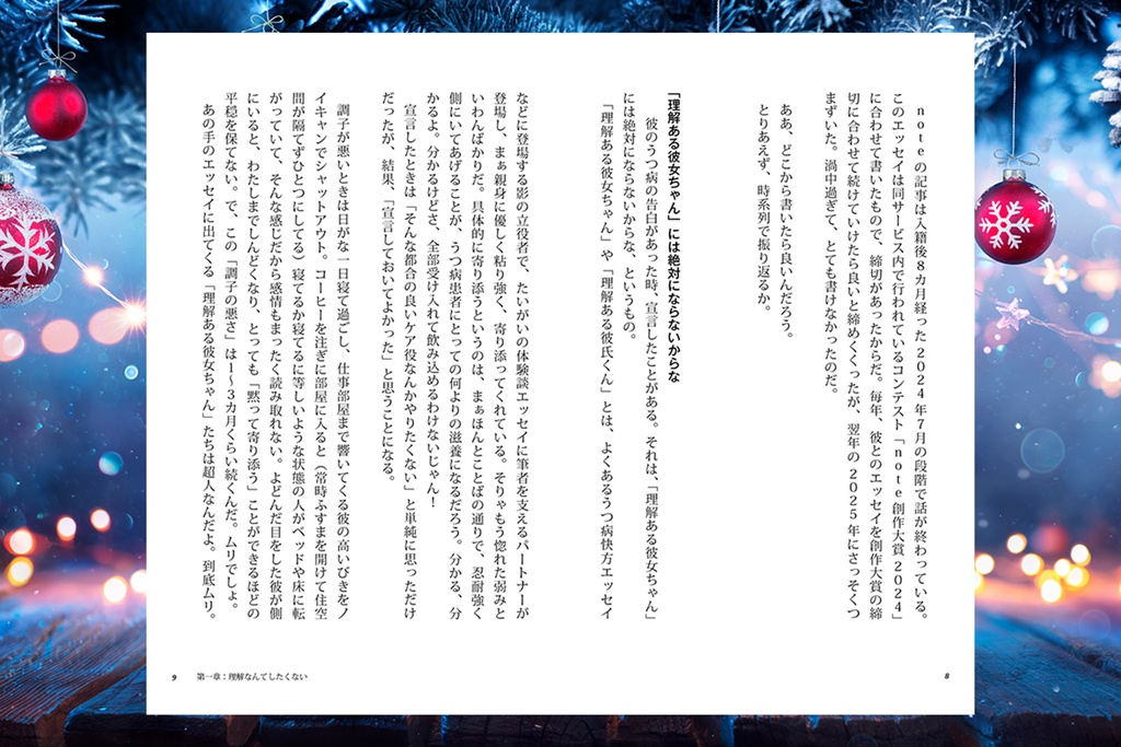 カサンドラ症候群になんてなりたくない(草)