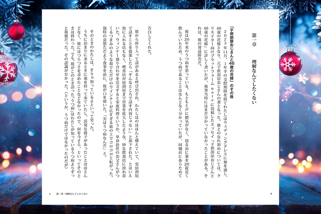 カサンドラ症候群になんてなりたくない(草)