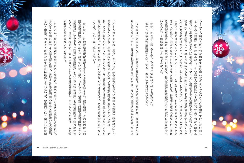 カサンドラ症候群になんてなりたくない(草)