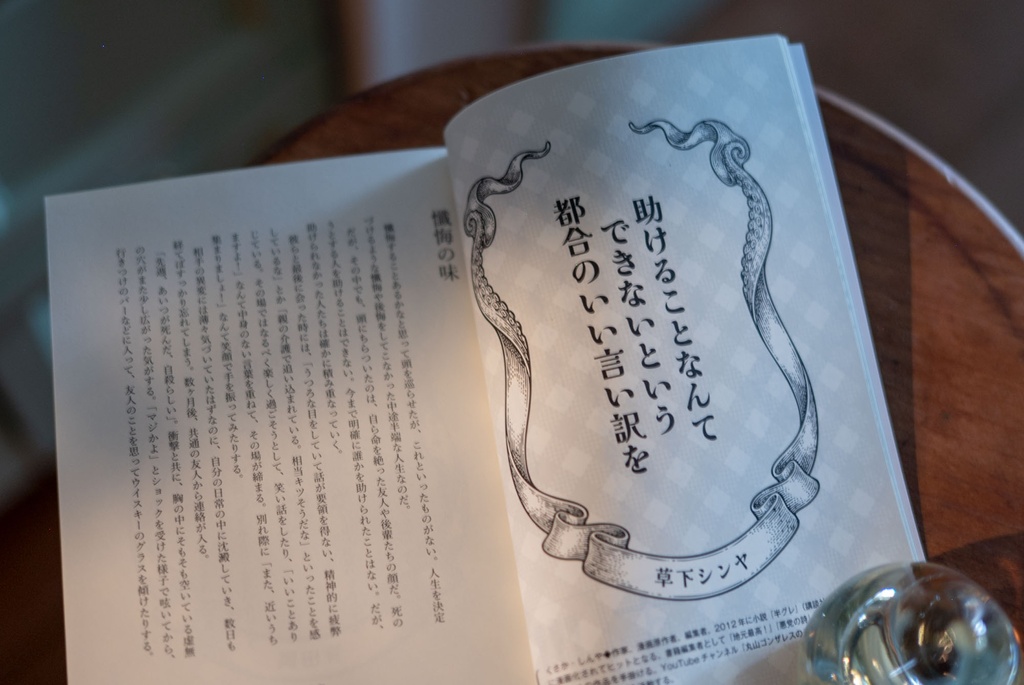 二村ヒトシ責任編集「穴」vol.01 企画編集・大泉りか号「懺悔します!!!」