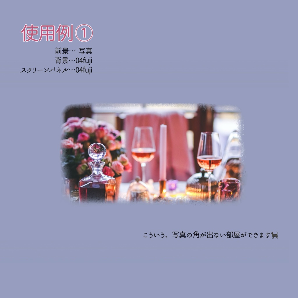 【無料】前景の角を消すだけ 単色パネル【ココフォリア素材】