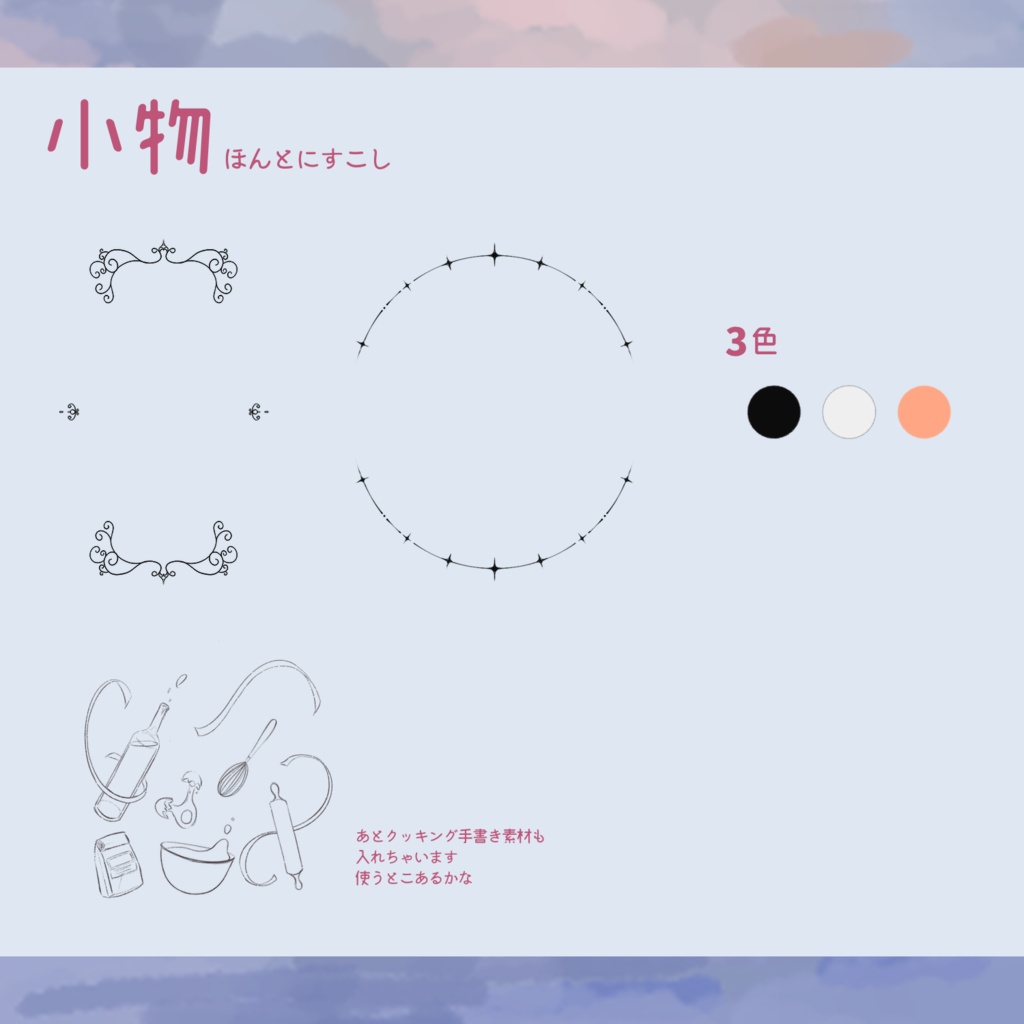 【無料】前景の角を消すだけ 単色パネル【ココフォリア素材】