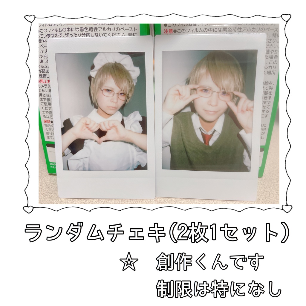 ランダムくん2nd