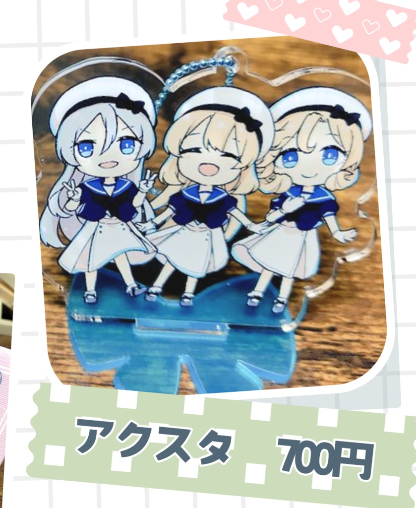 J級なかよしアクスタ