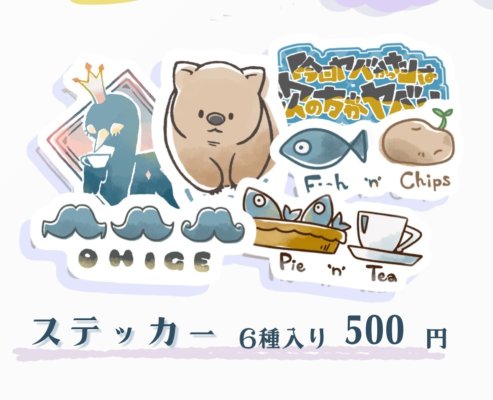 ステッカー6種セット
