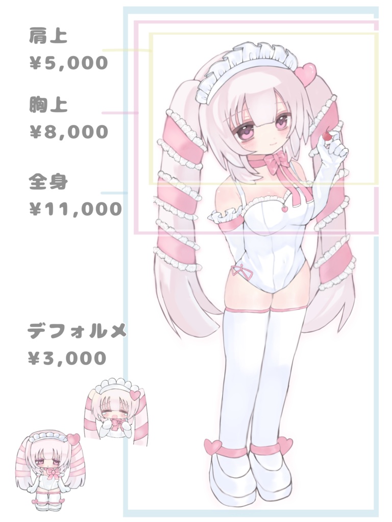 イラスト有償依頼の方用お支払いページ