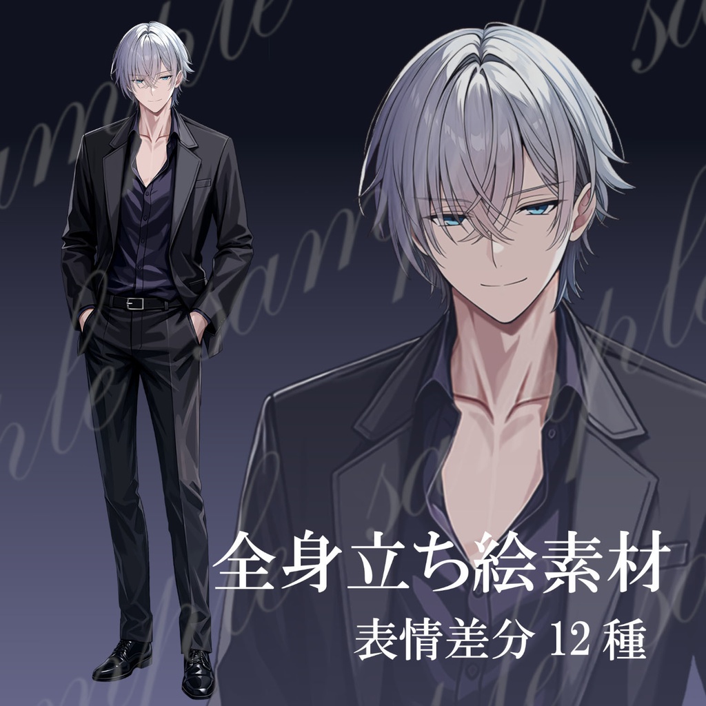 全身立ち絵素材_スーツの男性01