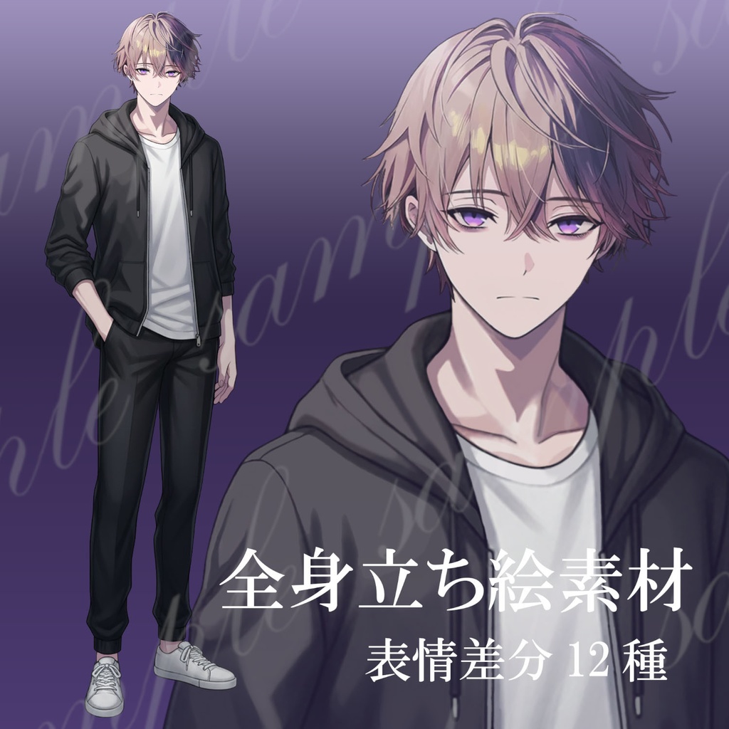 全身立ち絵素材_スウェットの男性01