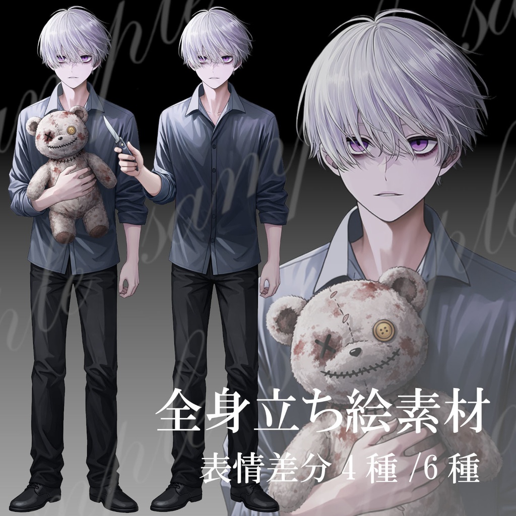 立ち絵素材_不穏な男性01