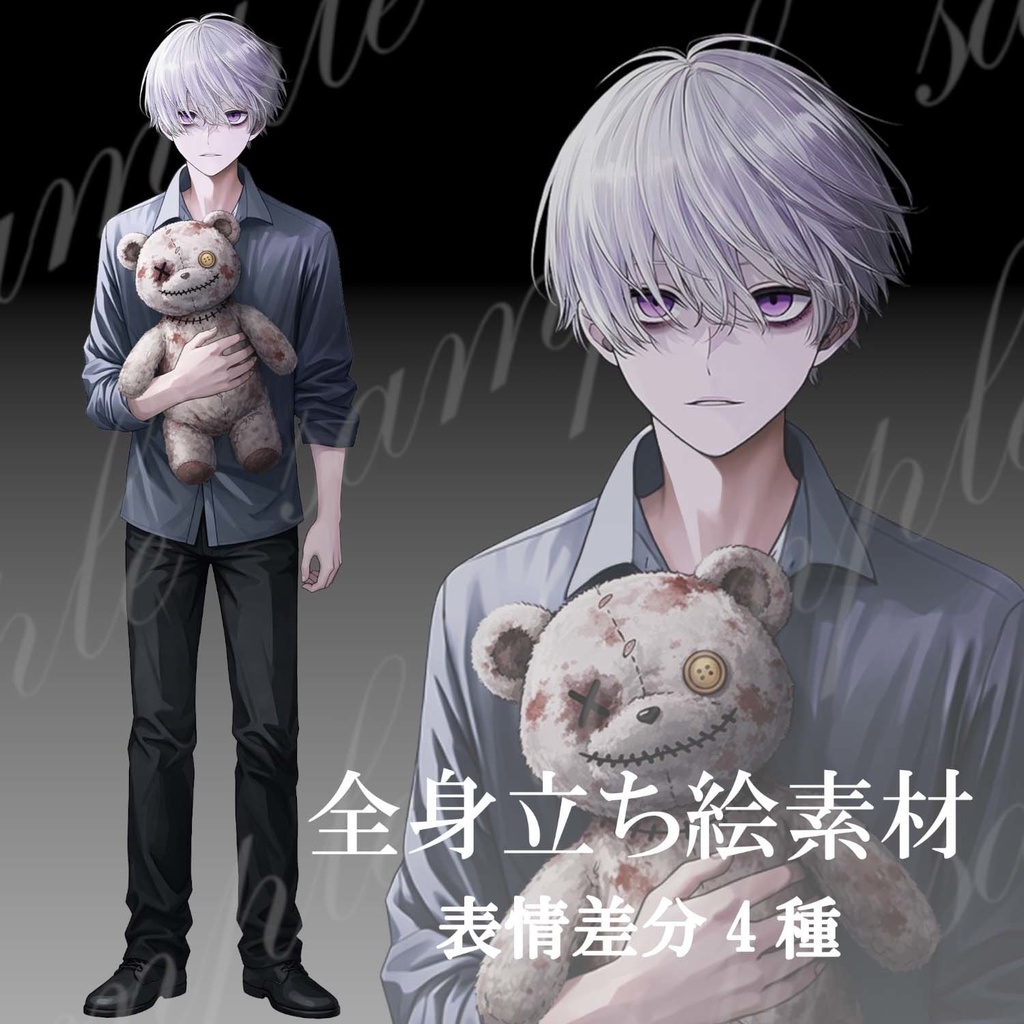 立ち絵素材_不穏な男性01