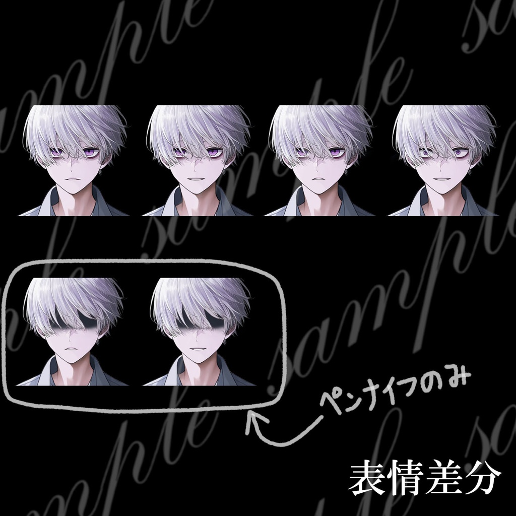 立ち絵素材_不穏な男性01