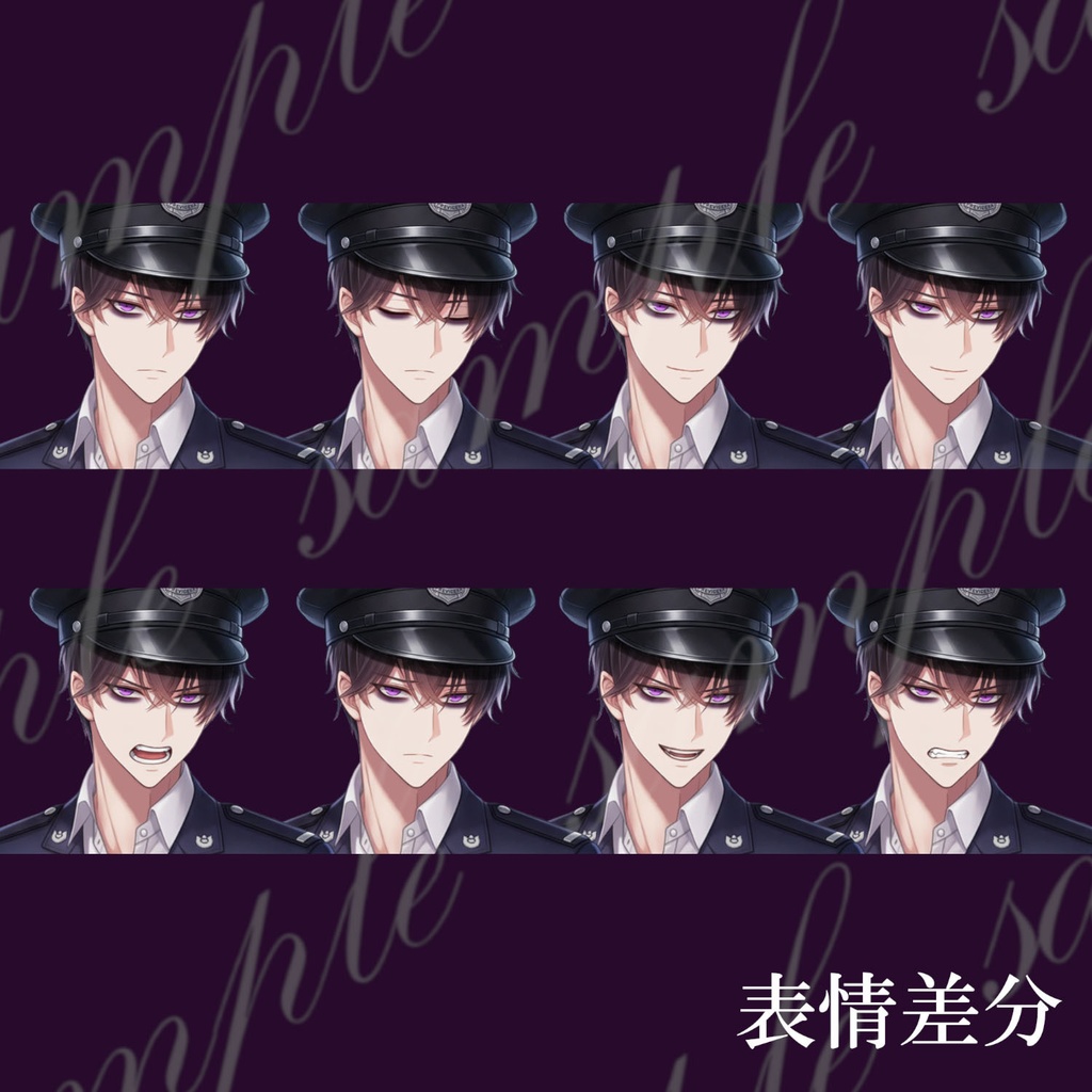 全身立ち絵素材_警察官の男性01