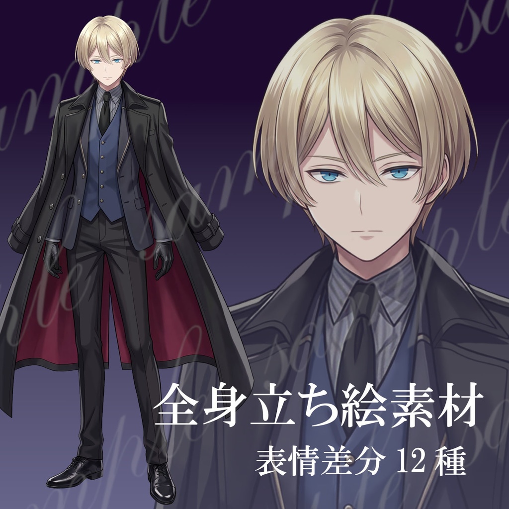 全身立ち絵素材_スーツの男性03