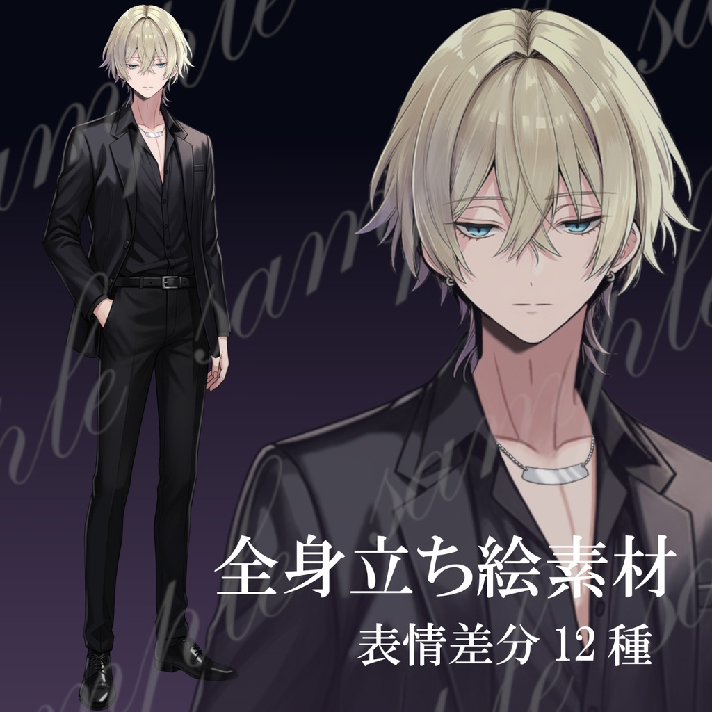 全身立ち絵素材_スーツの男性04
