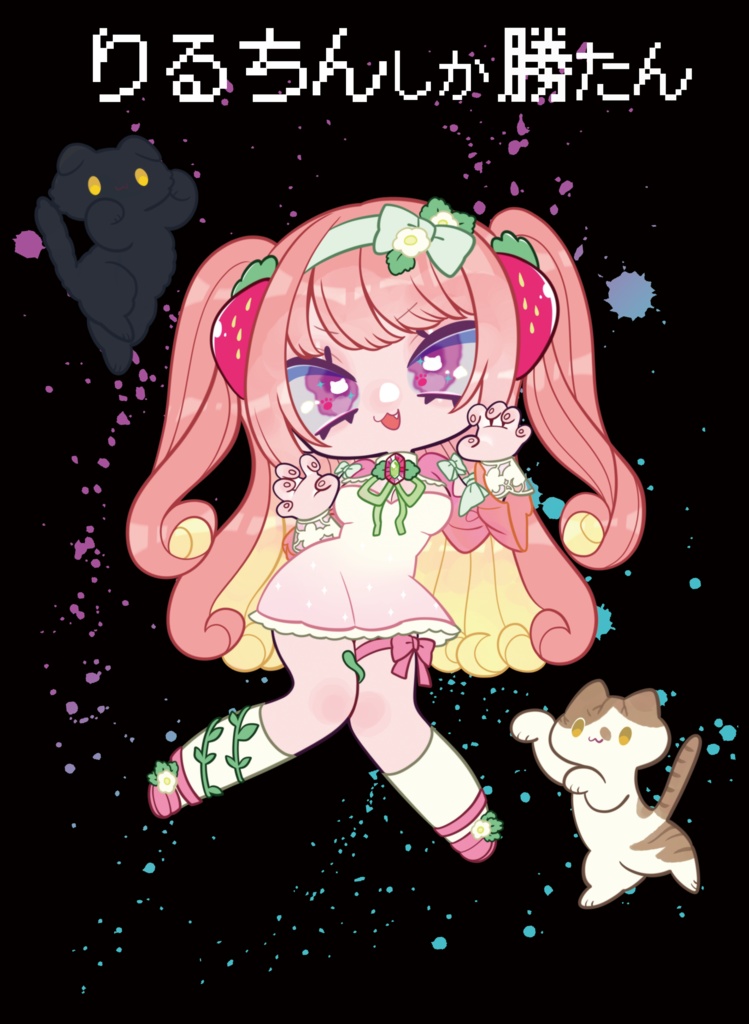 りるちんしか勝たん!Tシャツ(ブラック or アッシュ)