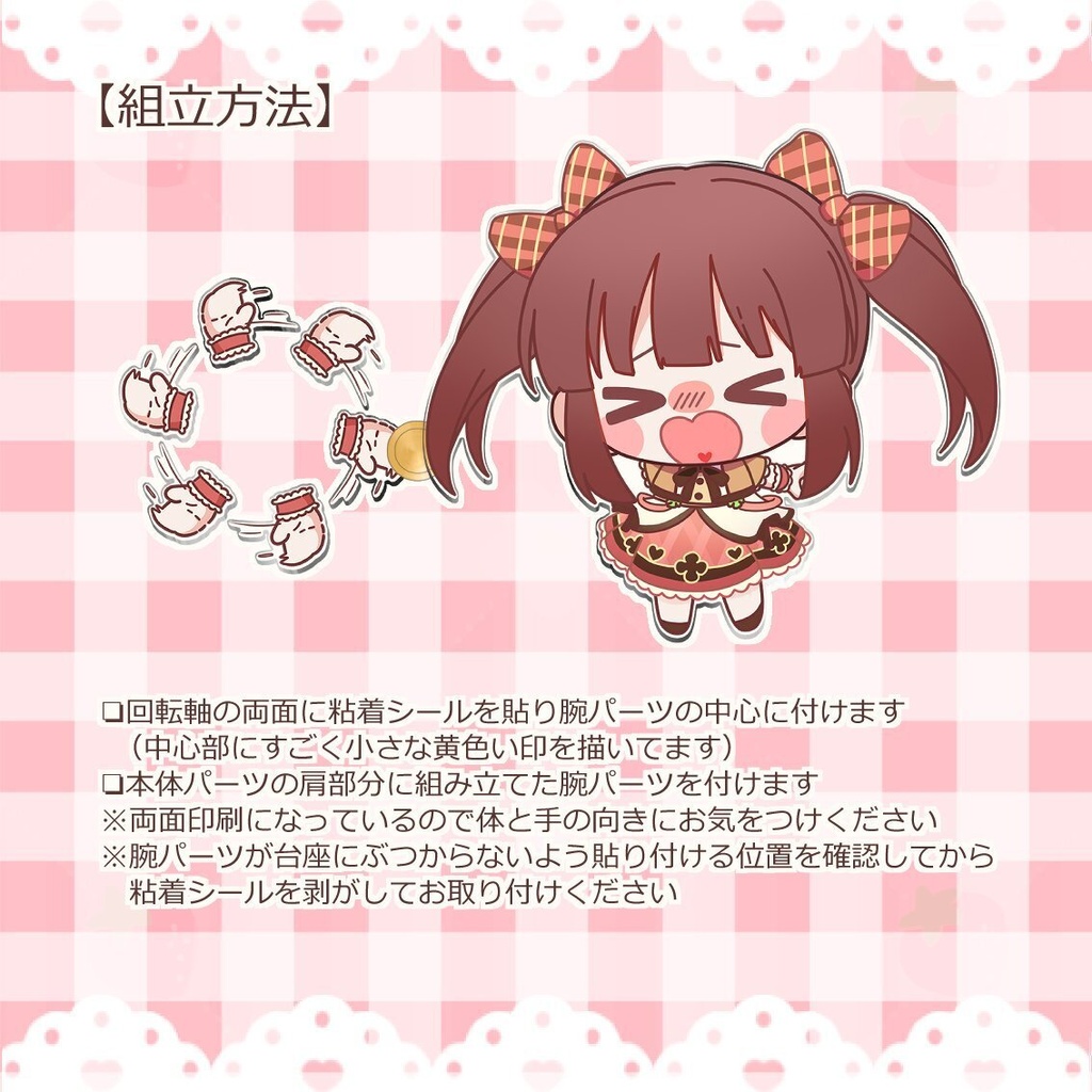 チョップです!くるくるアクリルスタンド