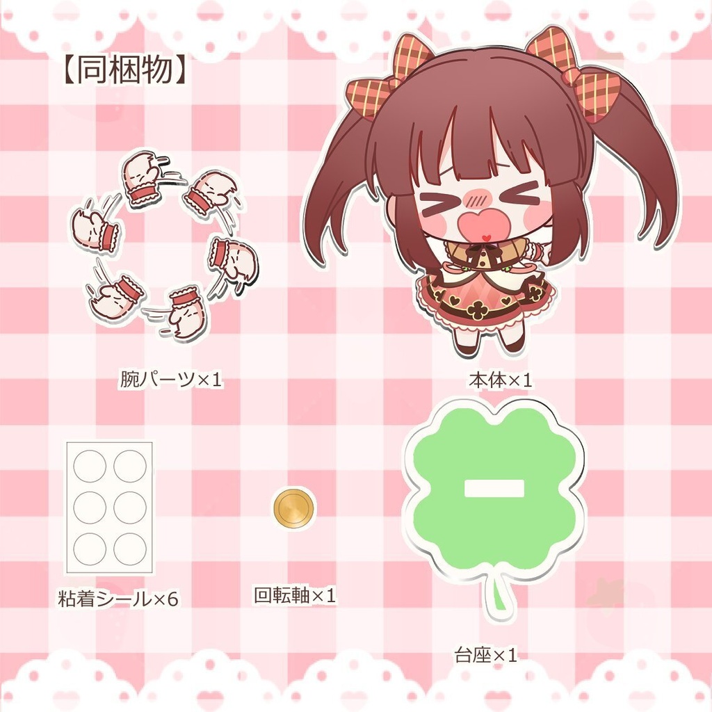 チョップです!くるくるアクリルスタンド