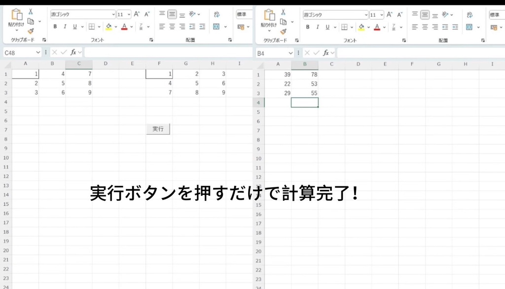【Excel VBA】行列計算オートツール ─ 任意サイズ対応・ワンクリックで掛け算完了!