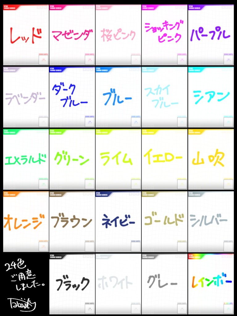 【UTAU】キャラ紹介っぽくなるかもしれない背景素材