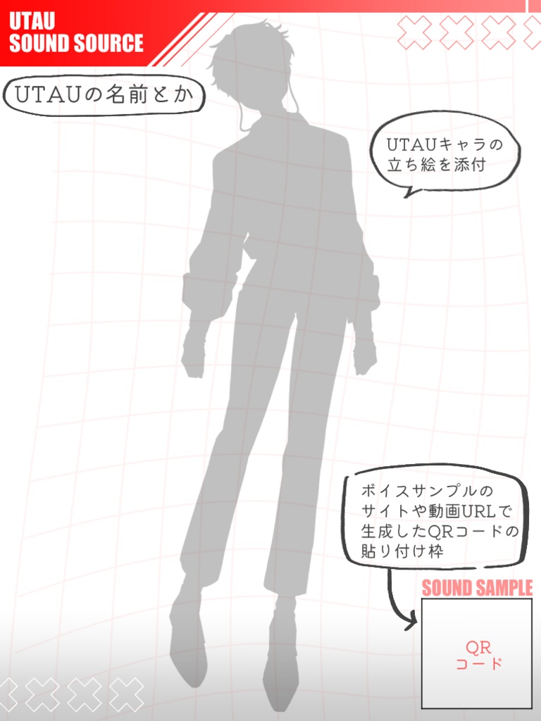 【UTAU】キャラ紹介っぽくなるかもしれない背景素材