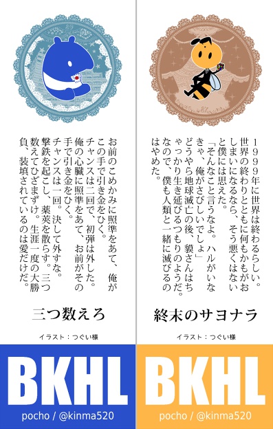 あした世界が終わる日に