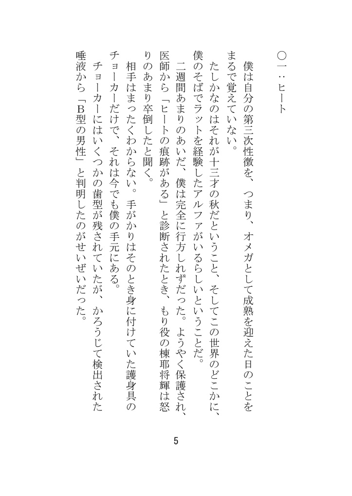 終末のサヨナラ+無配3種