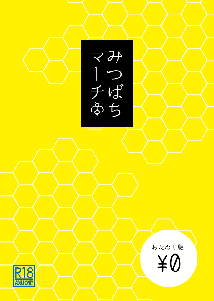 終末のサヨナラ+無配3種