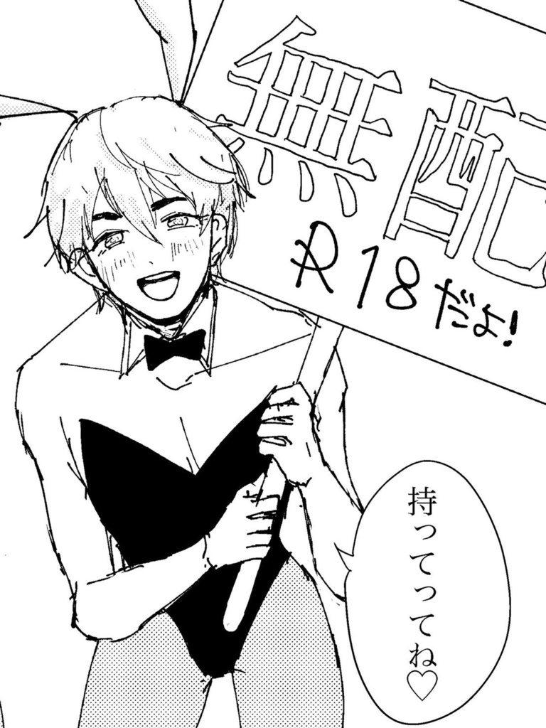 終末のサヨナラ+無配3種