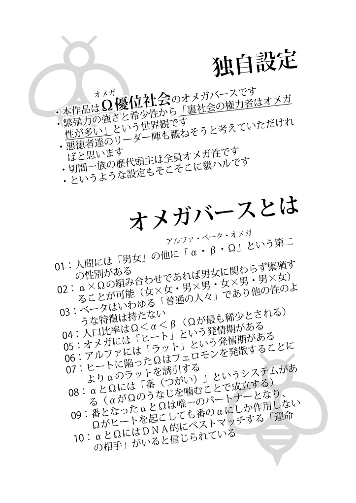 終末のサヨナラ+無配3種