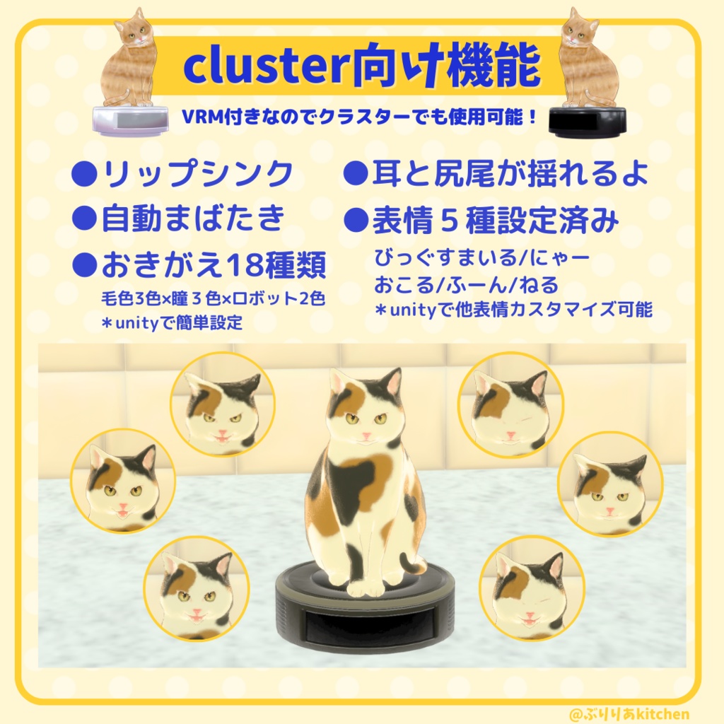 おそうじねこちゃん-osoujiNEKOchan-【オリジナル3Dモデル】